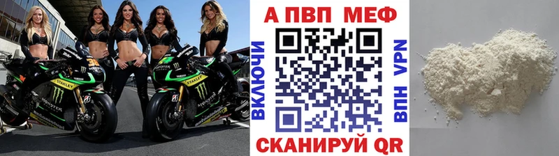 наркота  площадка телеграм  Альфа ПВП Crystall  Шумерля 