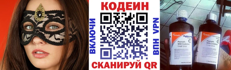 где купить наркоту  Шумерля  hydra вход  Кодеиновый сироп Lean напиток Lean (лин) 