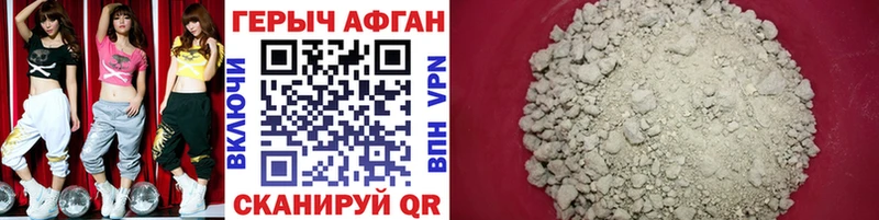 ГЕРОИН Афган  купить наркотики цена  Шумерля 