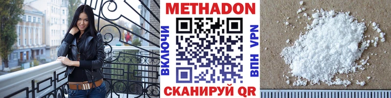Метадон кристалл  Шумерля 