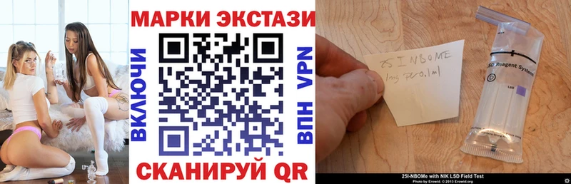 Марки NBOMe 1,5мг  Шумерля 